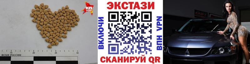 Ecstasy таблы  Ставрополь 