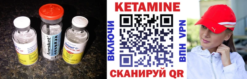 КЕТАМИН VHQ  Ставрополь 